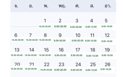 ตุลาคม ตารางออกตรวจทุกวัน หมอกัณฒิภัสส์ พัทยา2คลินิก เฉพาะทางอายุรกรรม