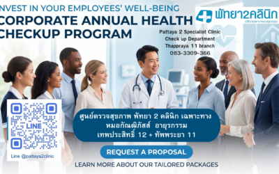 แพ็กเกจตรวจสุขภาพประจำปีสำหรับองค์กร (Corporate Health Packages)📋